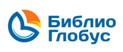 Библио Глобус